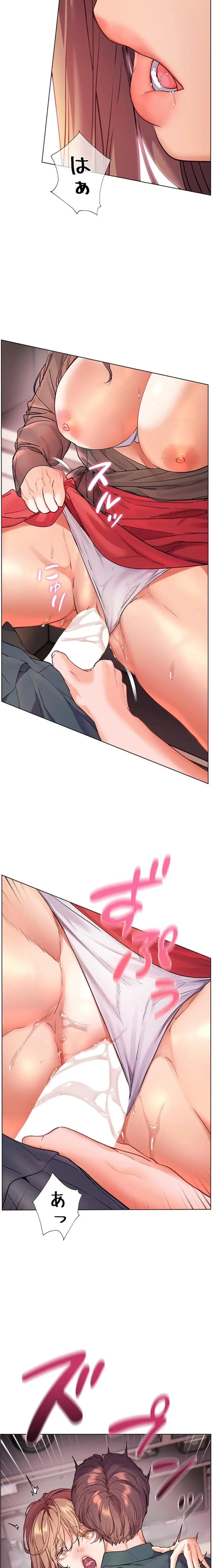 淫らな家庭教師 ～一億円の課外授業～ 第82話 - 4