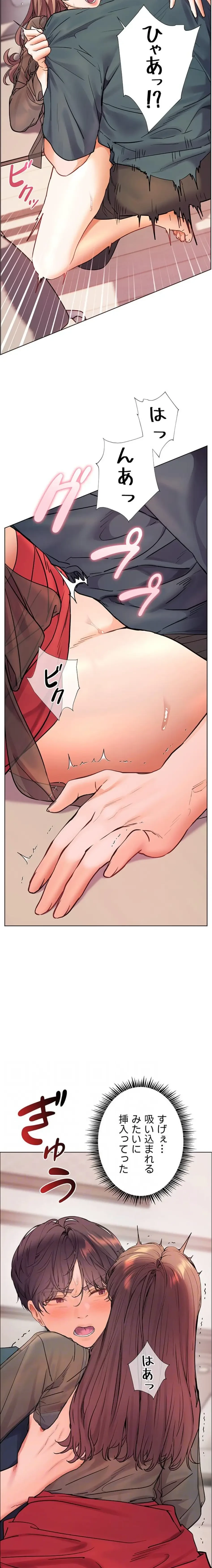 淫らな家庭教師 ～一億円の課外授業～ 第82話 - 5