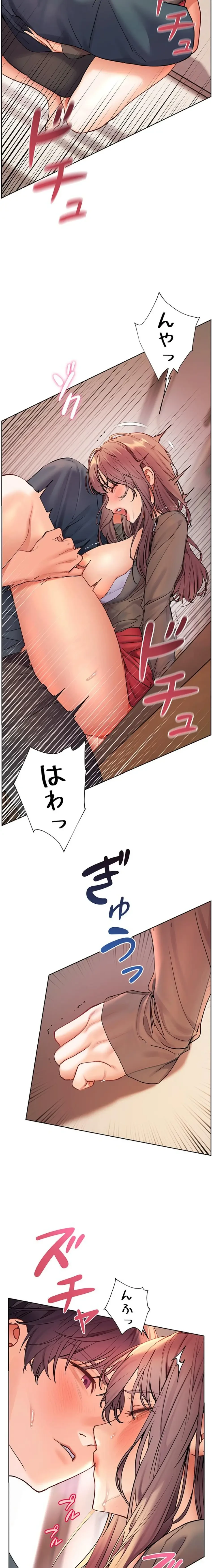 淫らな家庭教師 ～一億円の課外授業～ 第82話 - 12