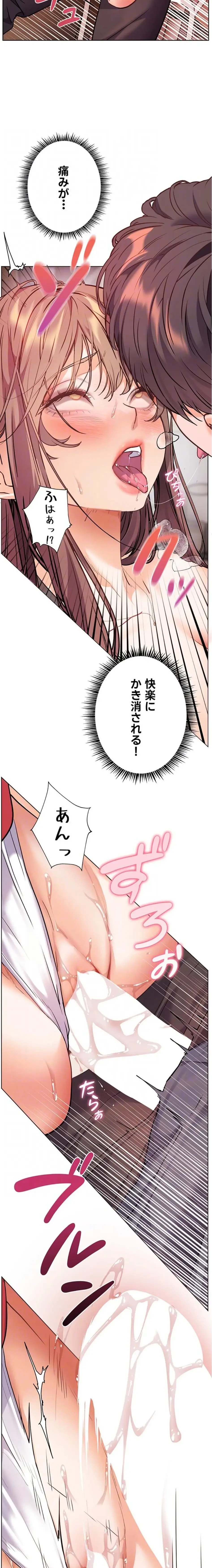 淫らな家庭教師 ～一億円の課外授業～ 第82話 - 15