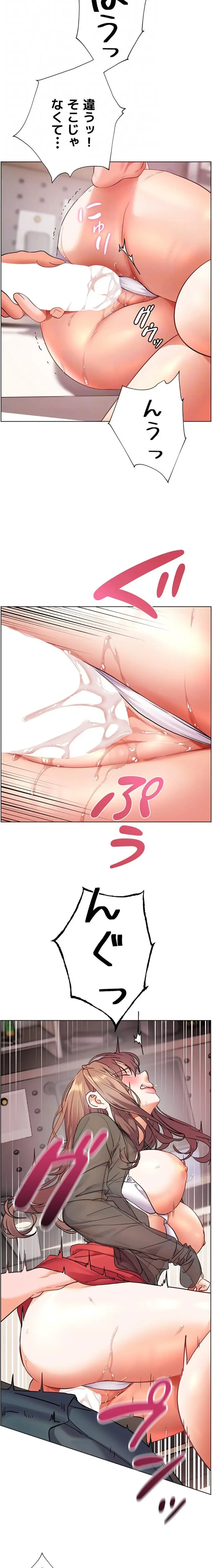 淫らな家庭教師 ～一億円の課外授業～ 第82話 - 19