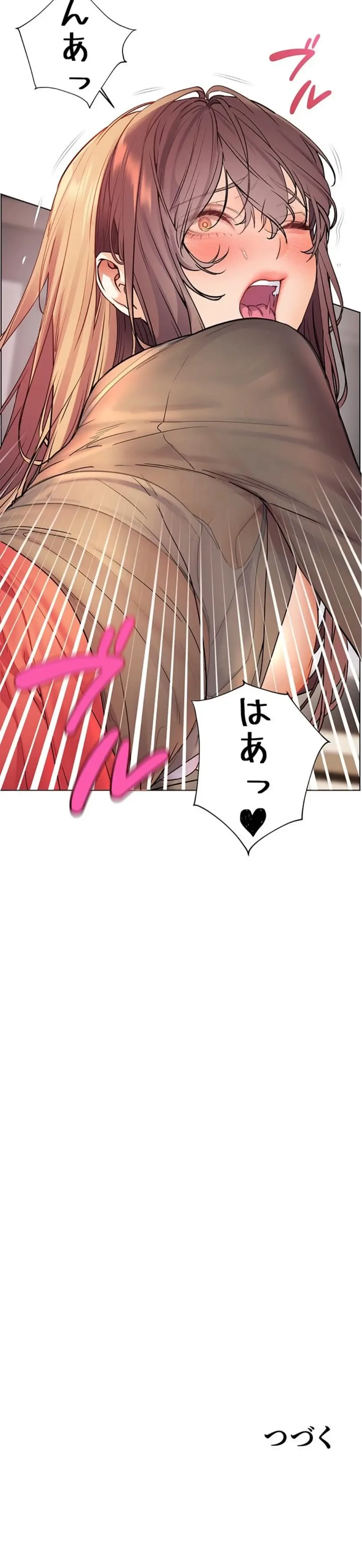 淫らな家庭教師 ～一億円の課外授業～ 第82話 - 20