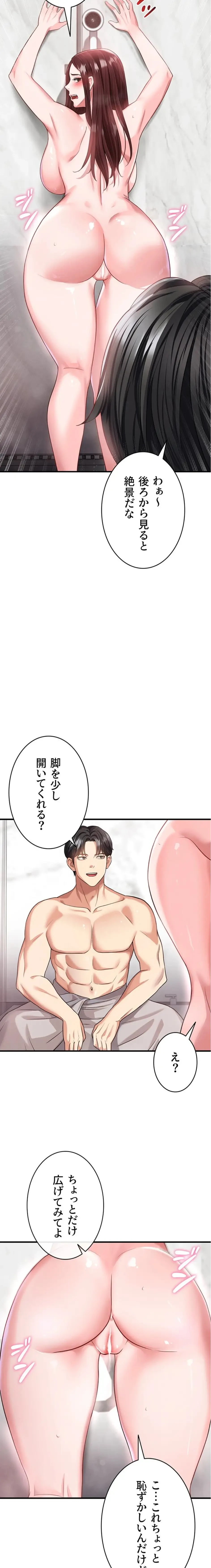 性欲全振りのストライカー 第54話 - 2