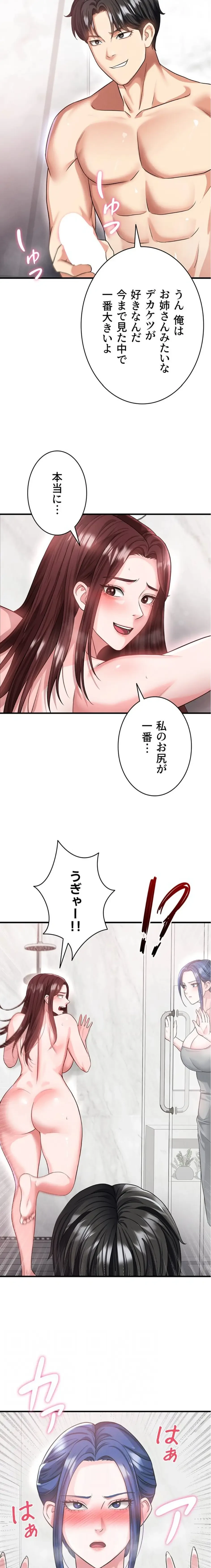 性欲全振りのストライカー 第54話 - 4