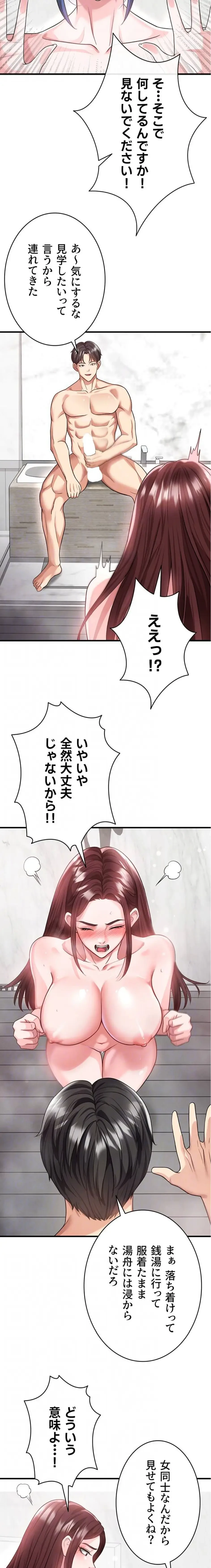 性欲全振りのストライカー 第54話 - 5