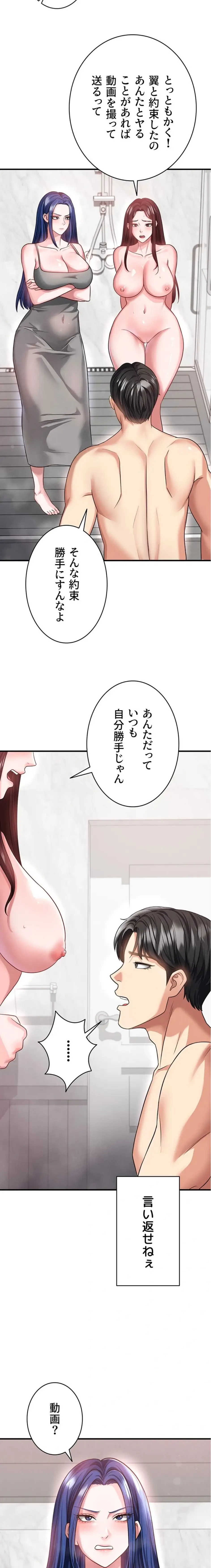 性欲全振りのストライカー 第54話 - 9