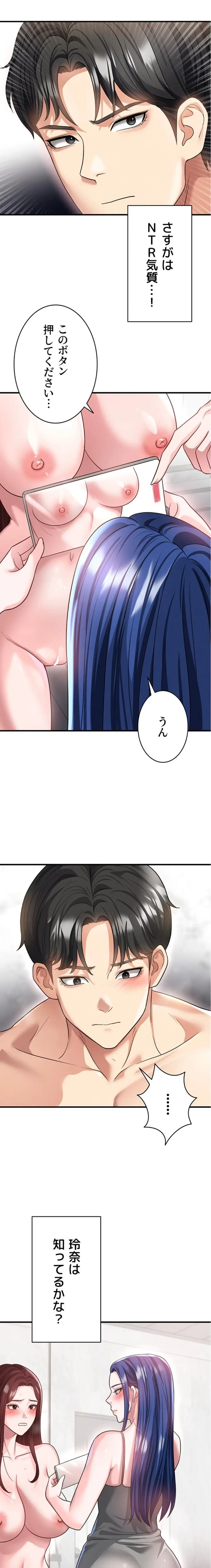 性欲全振りのストライカー 第54話 - 11