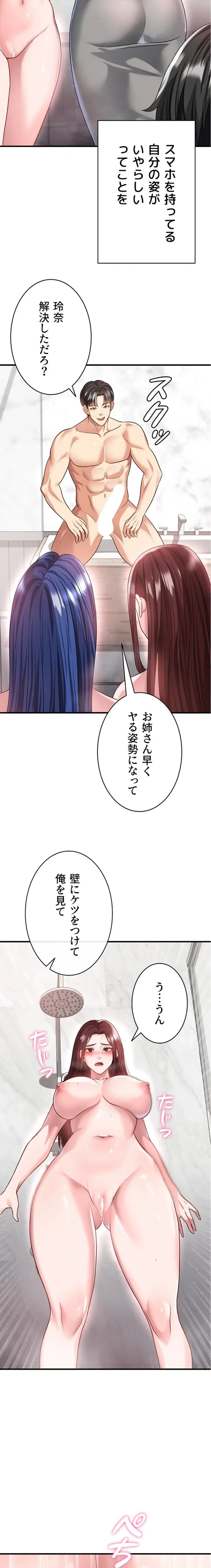 性欲全振りのストライカー 第54話 - 12