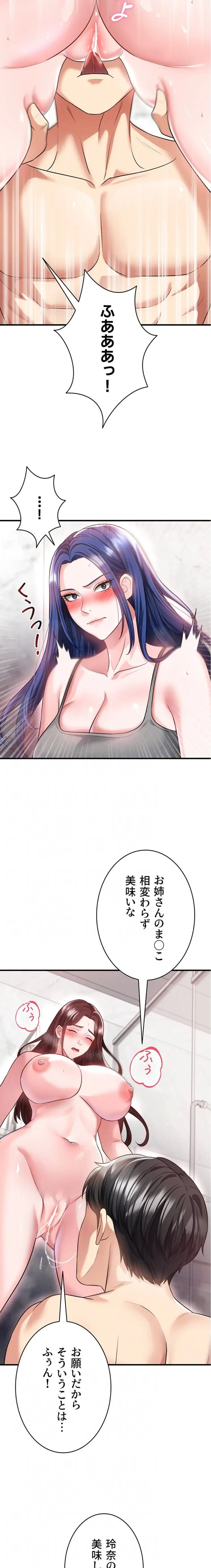 性欲全振りのストライカー 第54話 - 13