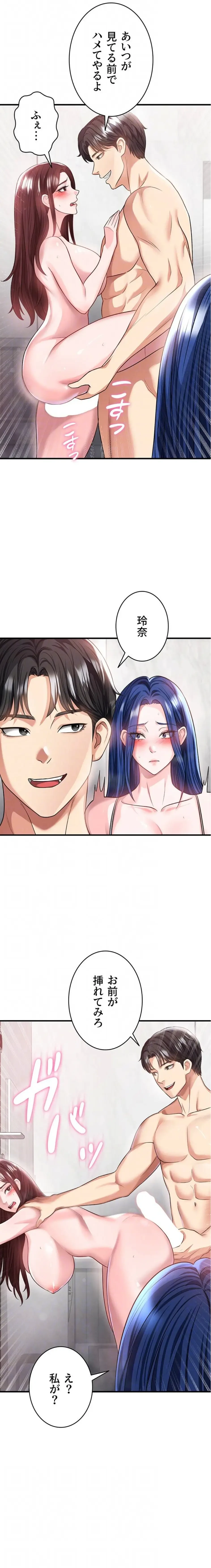 性欲全振りのストライカー 第54話 - 15