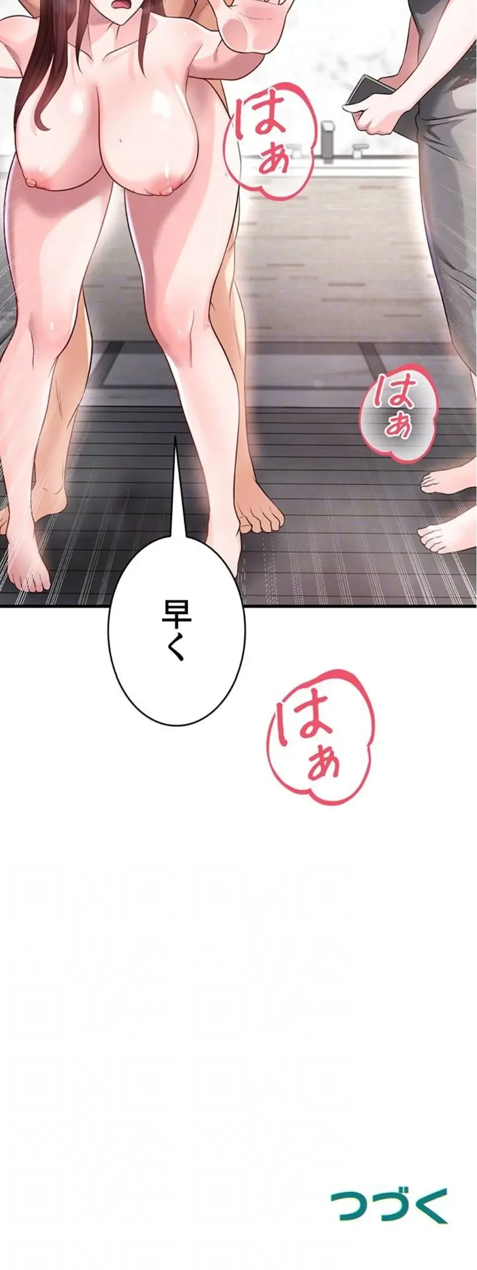 性欲全振りのストライカー 第54話 - 17