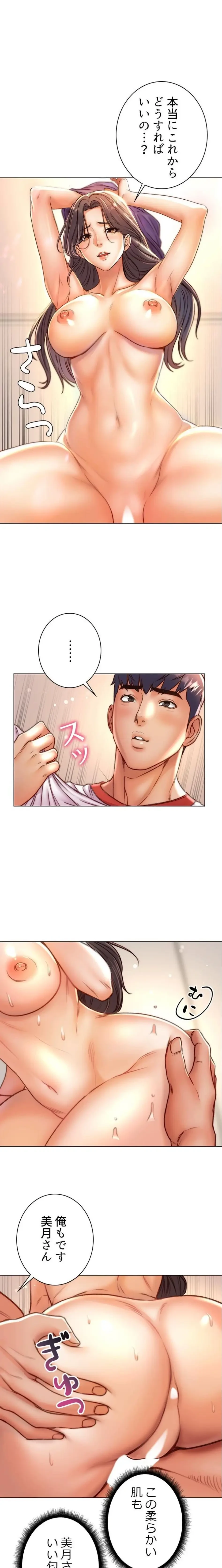 一番おいしいお姉さん 第128話 - 1