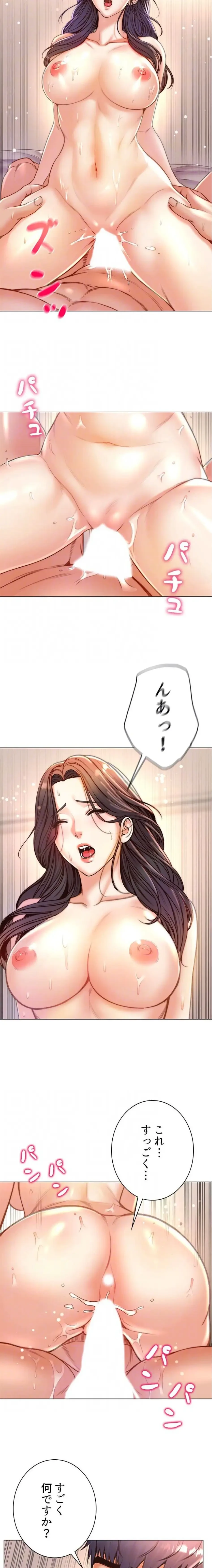 一番おいしいお姉さん 第128話 - 5