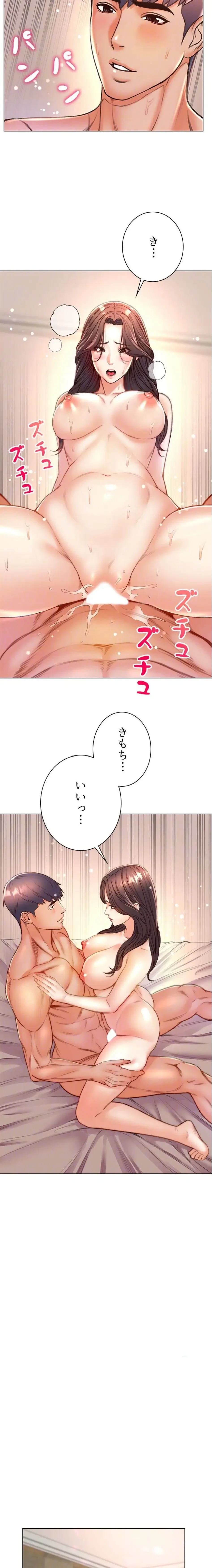 一番おいしいお姉さん 第128話 - 6