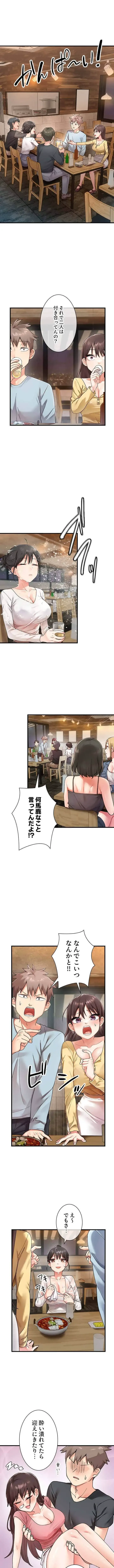 ダブルエッチ 第1話 - 1