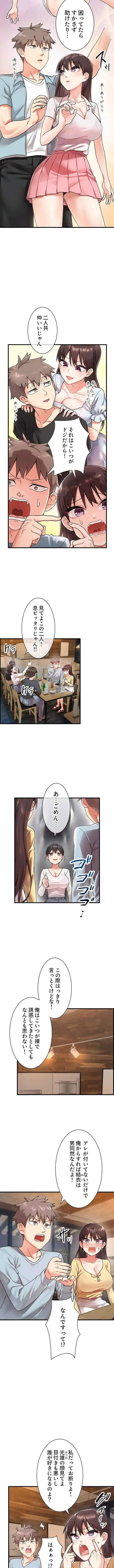 ダブルエッチ 第1話 - 2