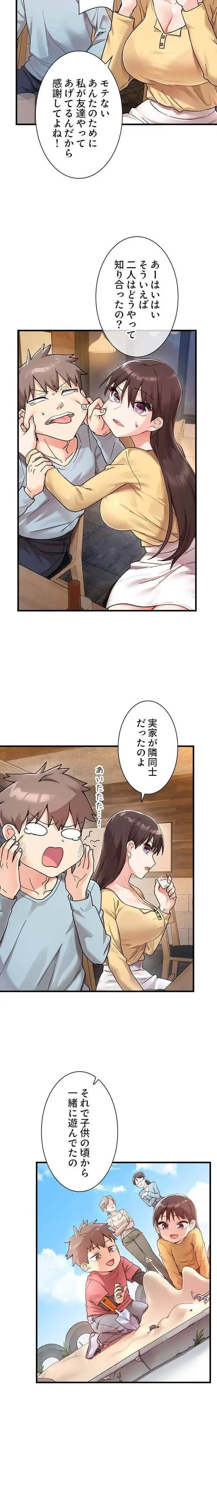 ダブルエッチ 第1話 - 3