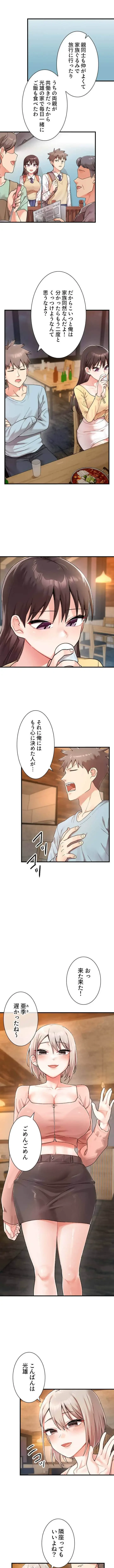 ダブルエッチ 第1話 - 4