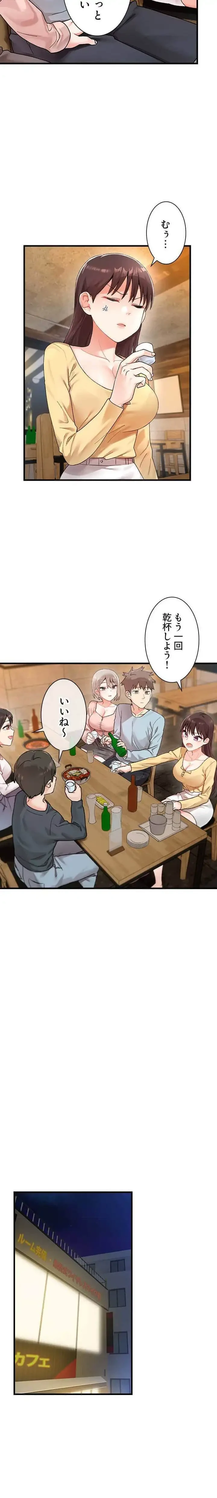 ダブルエッチ 第1話 - 6