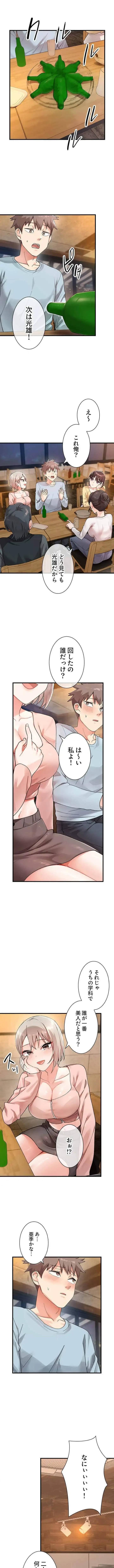 ダブルエッチ 第1話 - 7