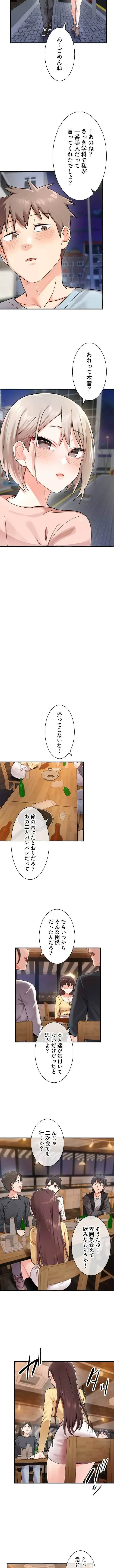 ダブルエッチ 第1話 - 10