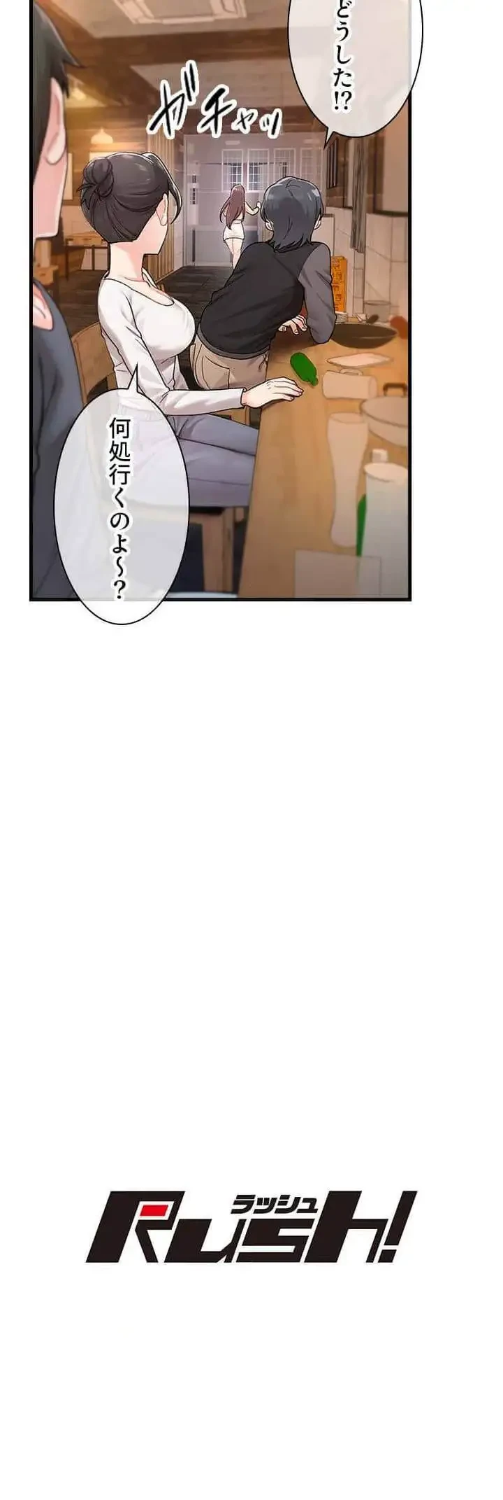 ダブルエッチ 第1話 - 11