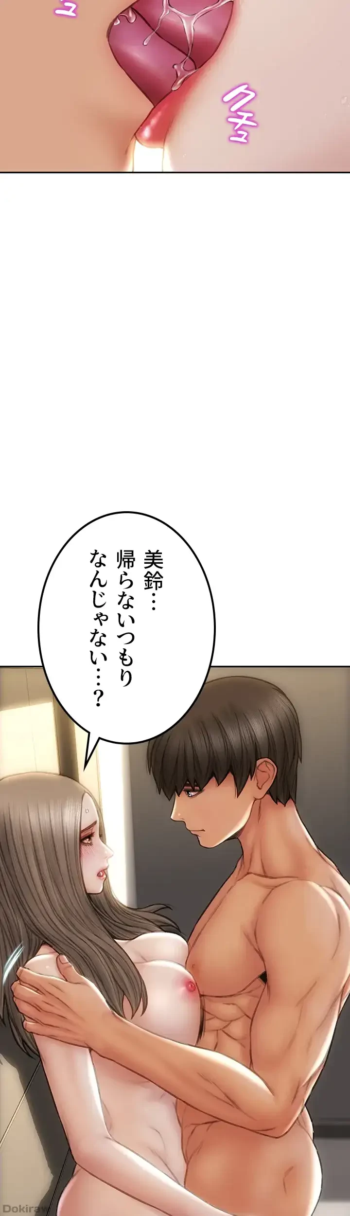 悪い男 (フルカラー) 第52話 - 6