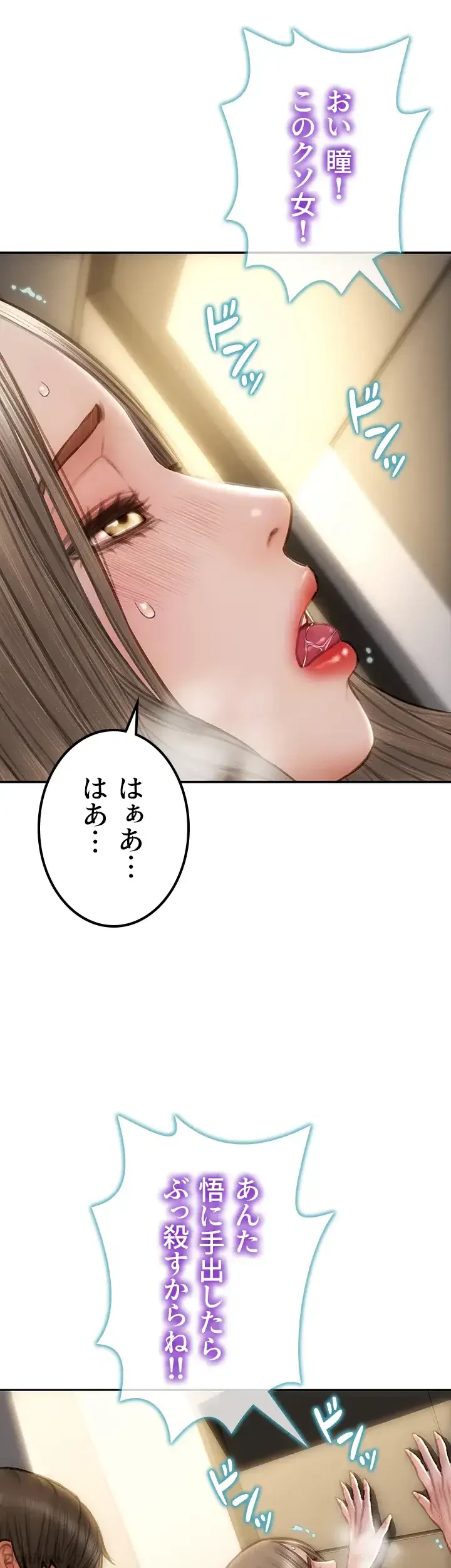 悪い男 (フルカラー) 第52話 - 11