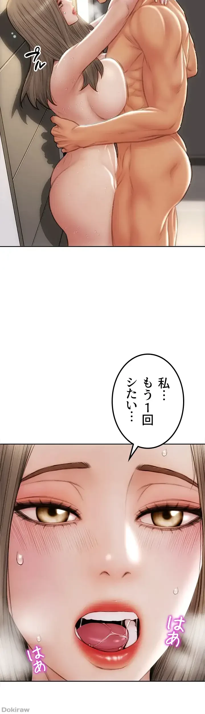 悪い男 (フルカラー) 第52話 - 29