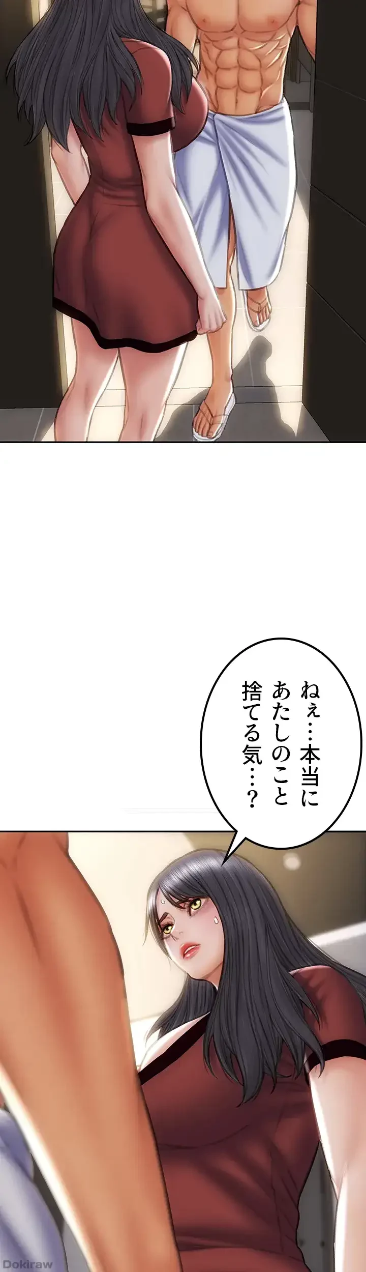 悪い男 (フルカラー) 第52話 - 35