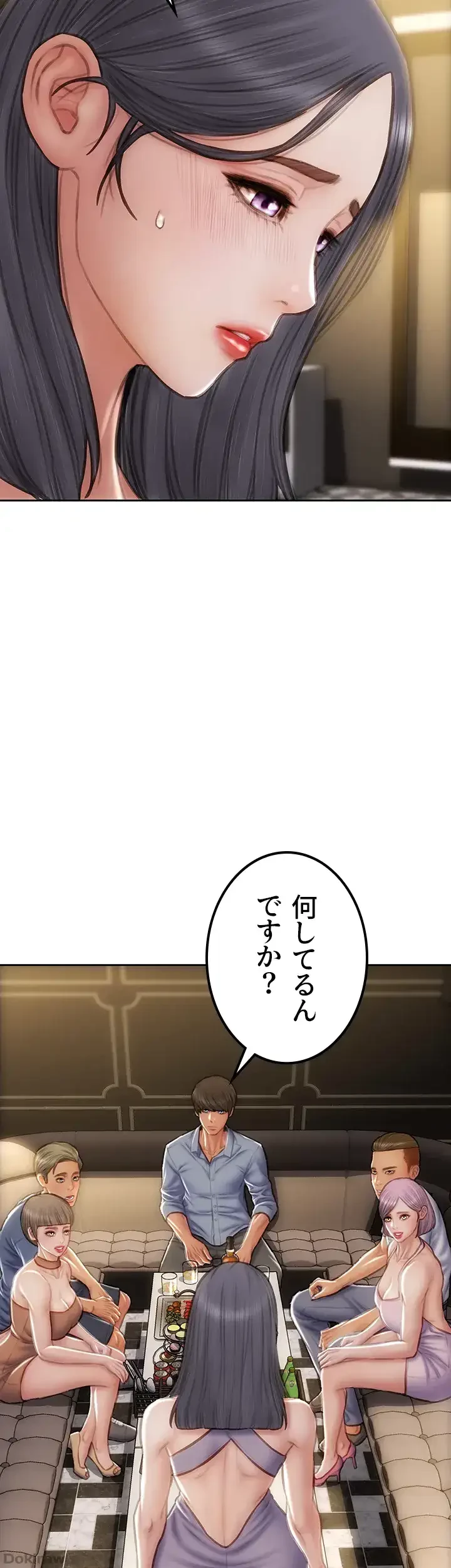 悪い男 (フルカラー) 第52話 - 51