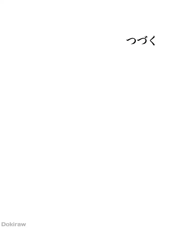 悪い男 (フルカラー) 第52話 - 54