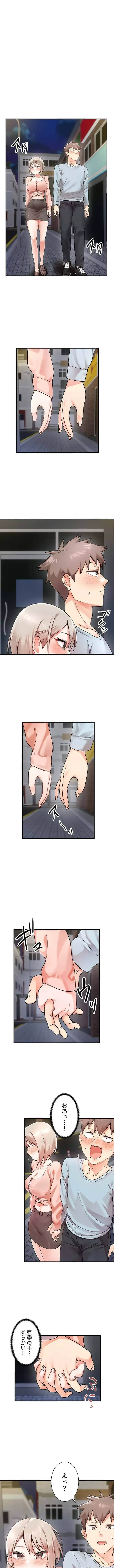 ダブルエッチ 第2話 - 1