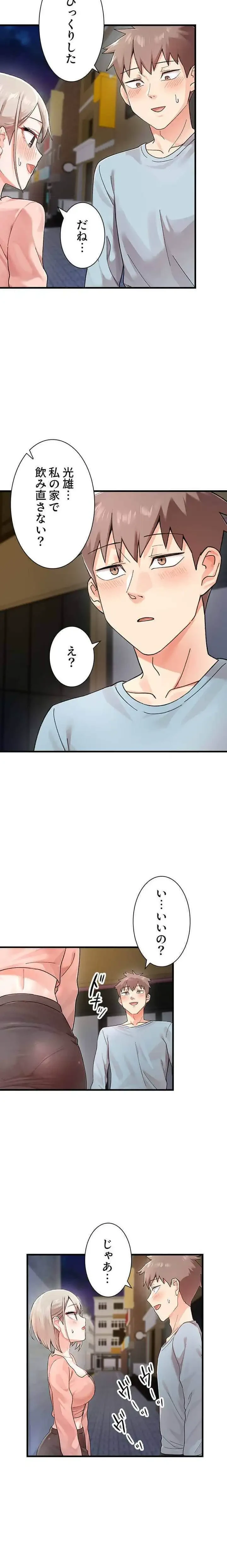 ダブルエッチ 第2話 - 3