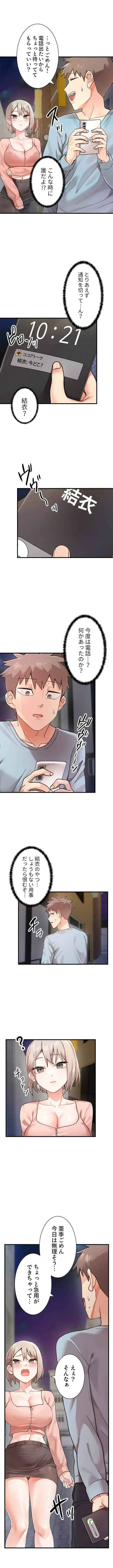 ダブルエッチ 第2話 - 4