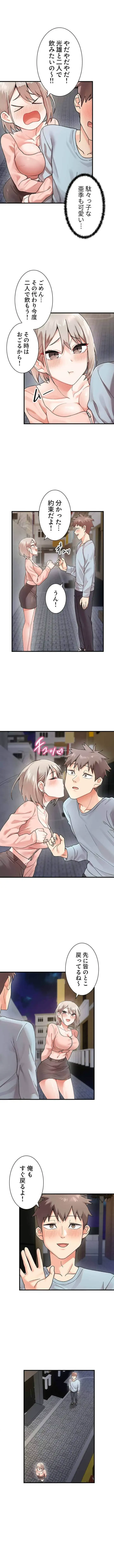 ダブルエッチ 第2話 - 5