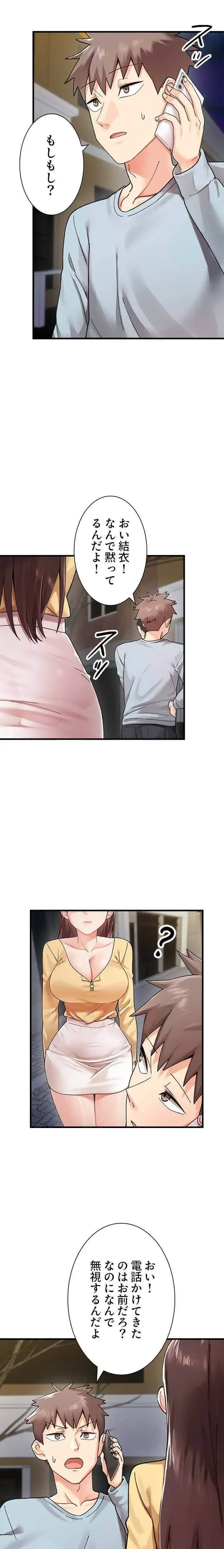 ダブルエッチ 第2話 - 6