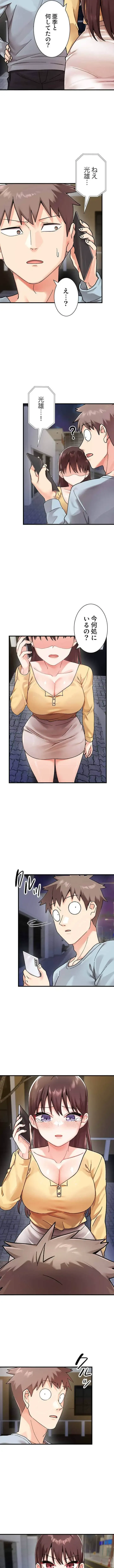 ダブルエッチ 第2話 - 7