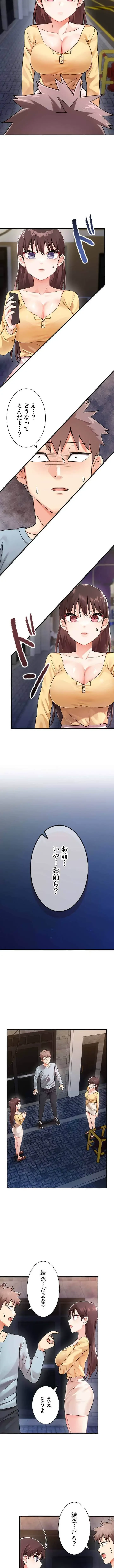 ダブルエッチ 第2話 - 8