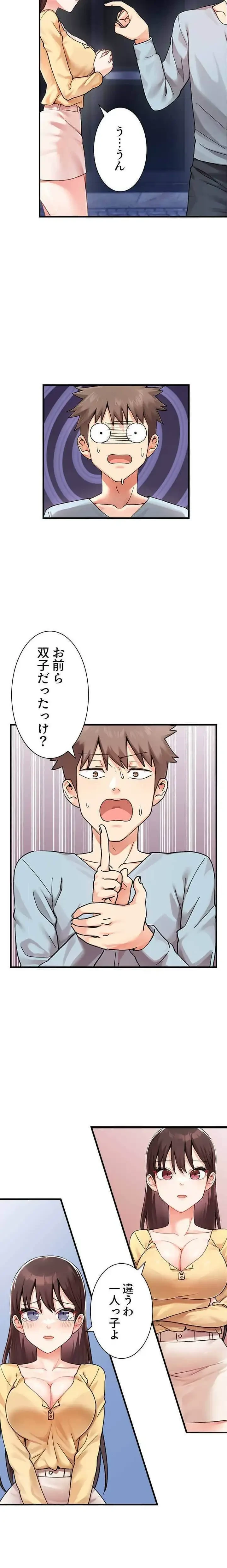 ダブルエッチ 第2話 - 9