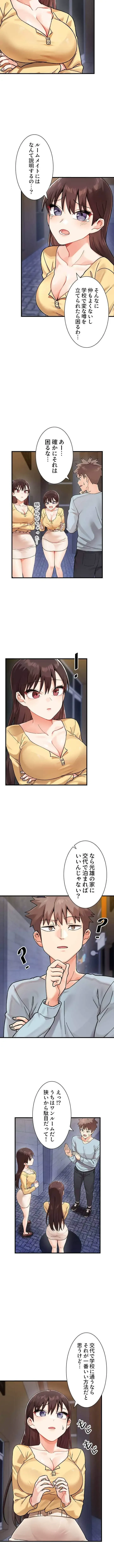 ダブルエッチ 第3話 - 2