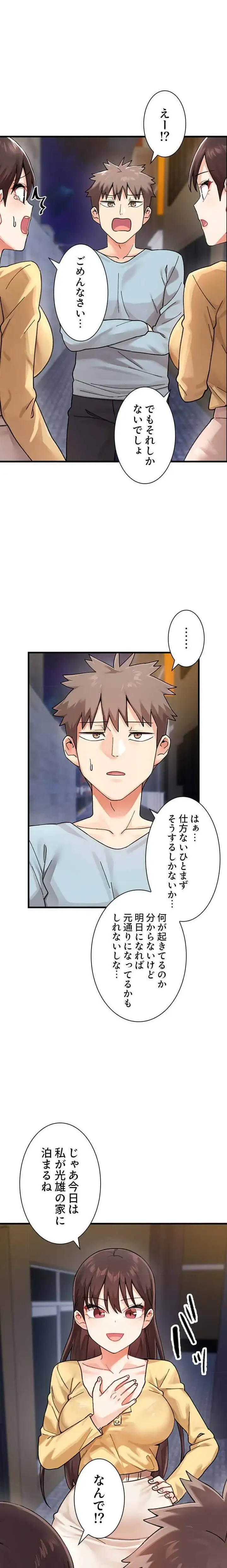 ダブルエッチ 第3話 - 3