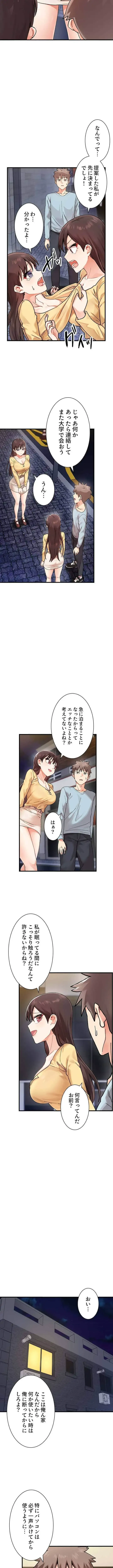 ダブルエッチ 第3話 - 4