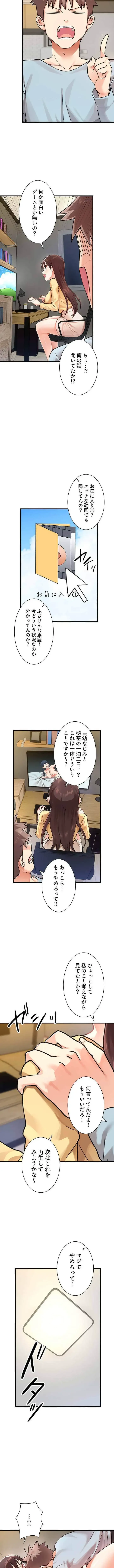 ダブルエッチ 第3話 - 5