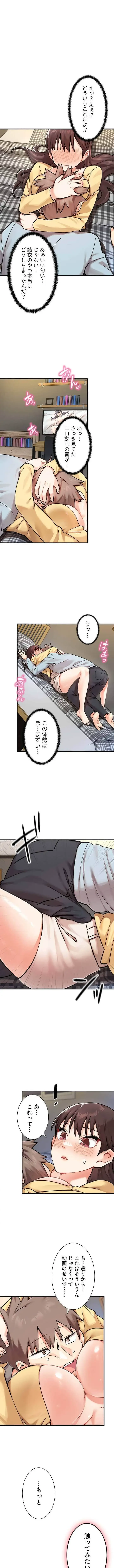 ダブルエッチ 第3話 - 7