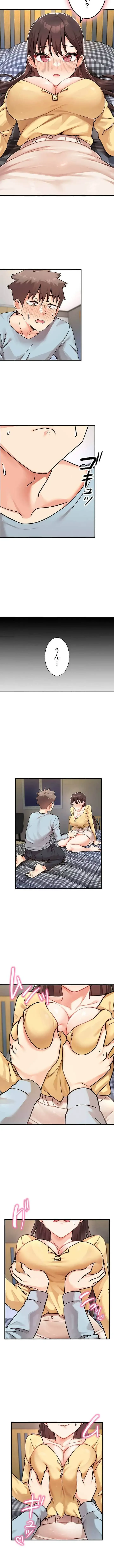 ダブルエッチ 第3話 - 8