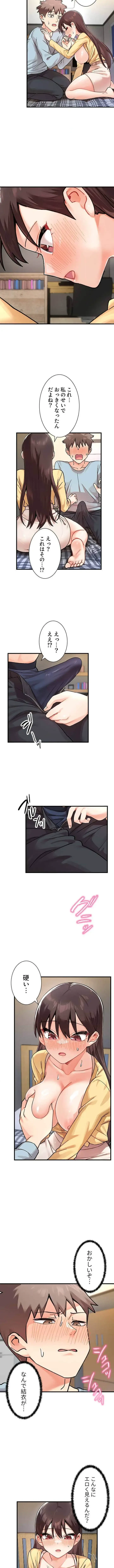 ダブルエッチ 第3話 - 10