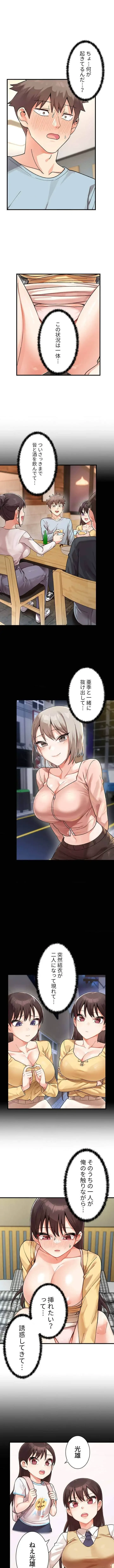 ダブルエッチ 第4話 - 1