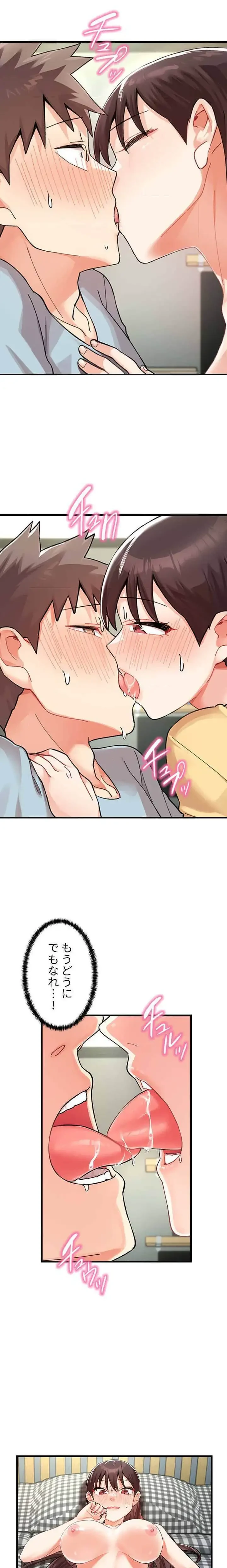 ダブルエッチ 第4話 - 3