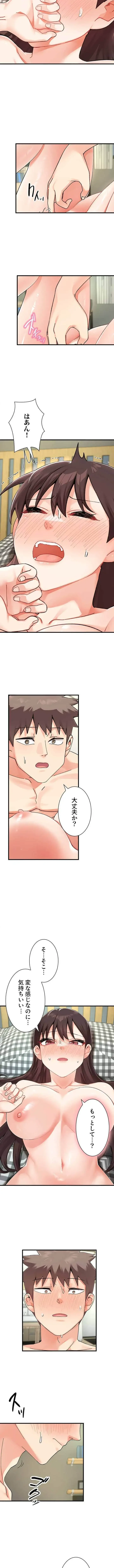 ダブルエッチ 第4話 - 5